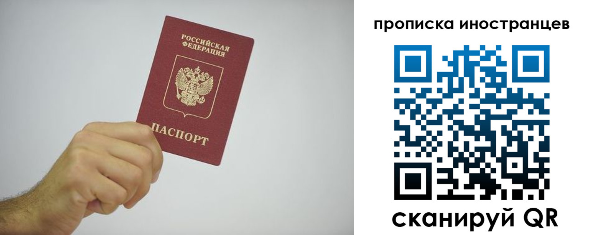 временная регистрация законно в Апшеронске