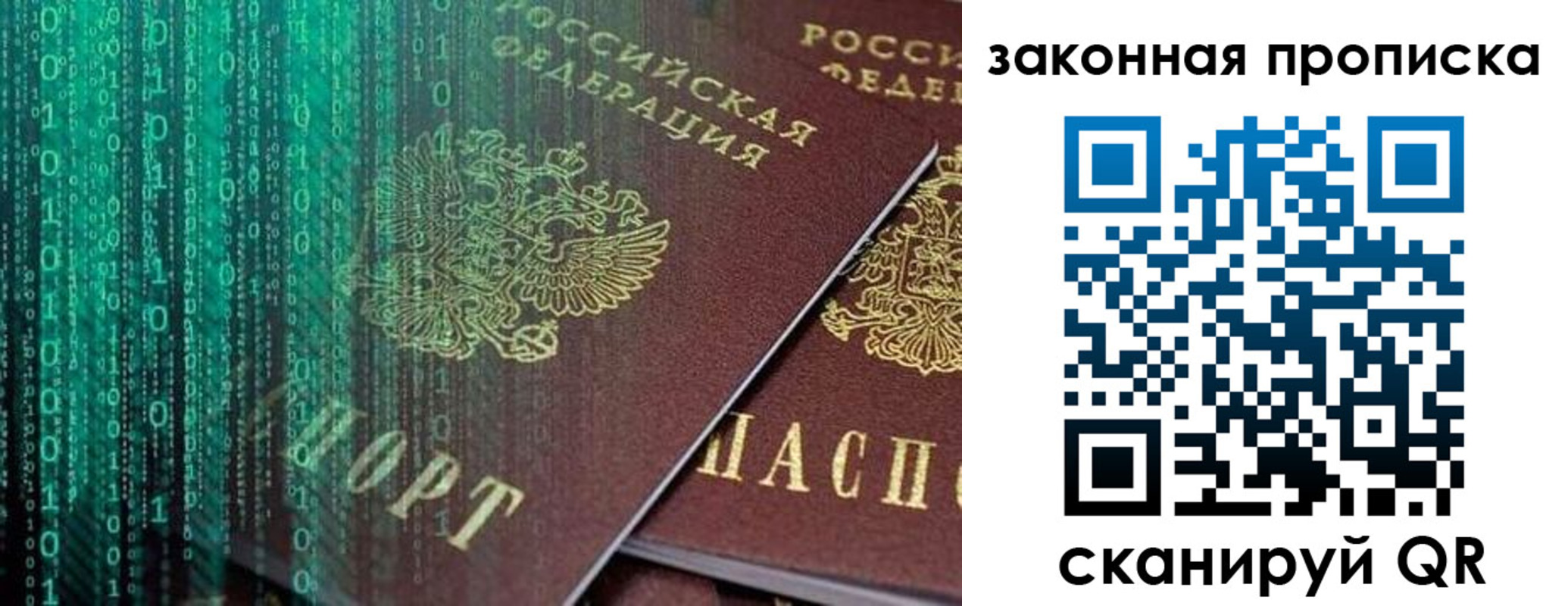 временная регистрация адрес в Апшеронске