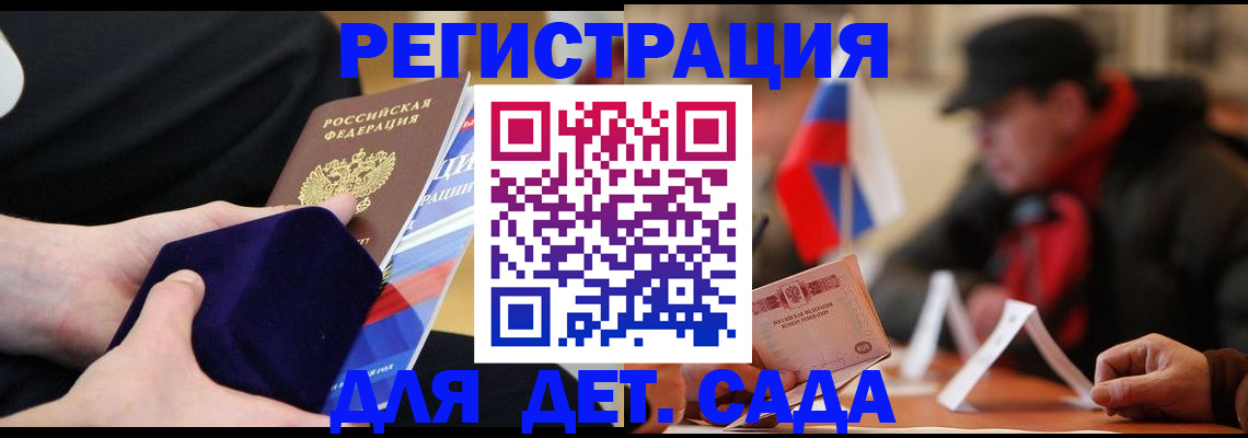 временная регистрация госуслуги в Апшеронске