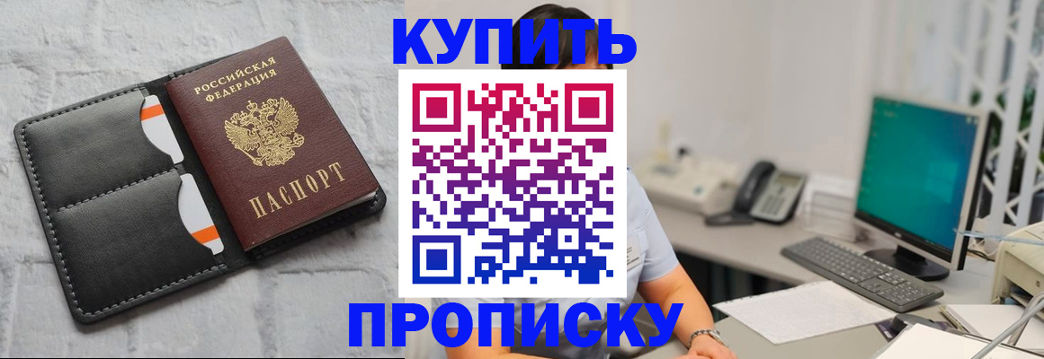 временная регистрация 2025 в Апшеронске