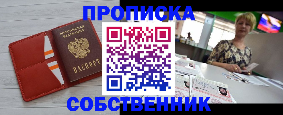 регистрация для дет. сада в Апшеронске