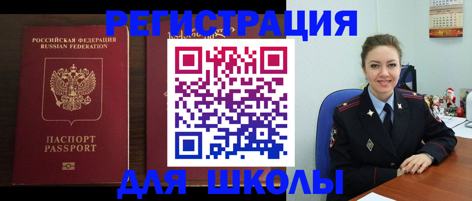 прописка для кредита в Апшеронске