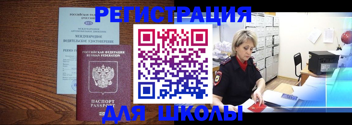 временная регистрация в Апшеронске