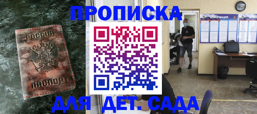 временная регистрация законно в Апшеронске